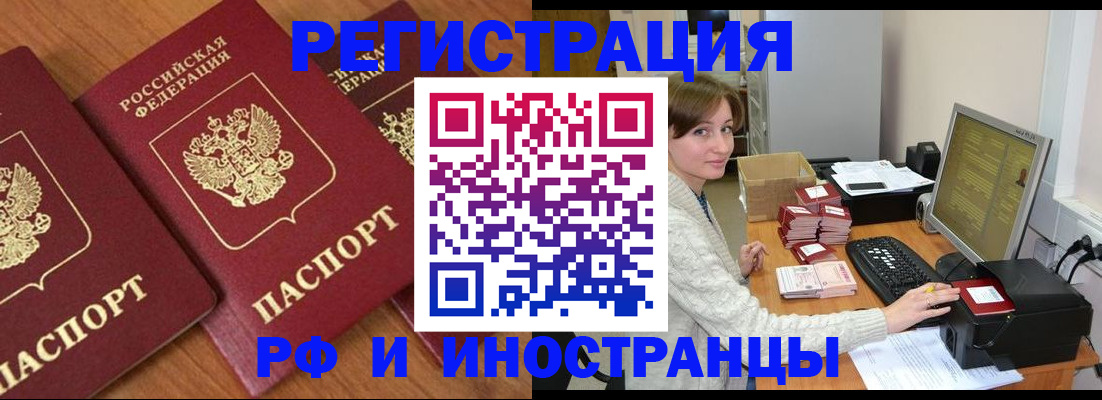 прописка законно в Лихославле