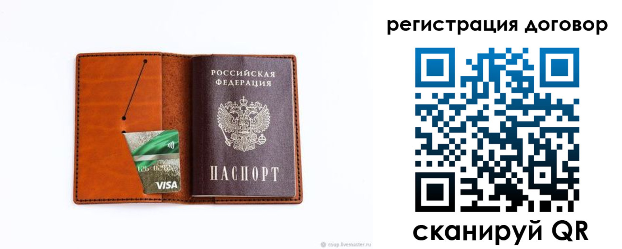 временная регистрация в Лихославле