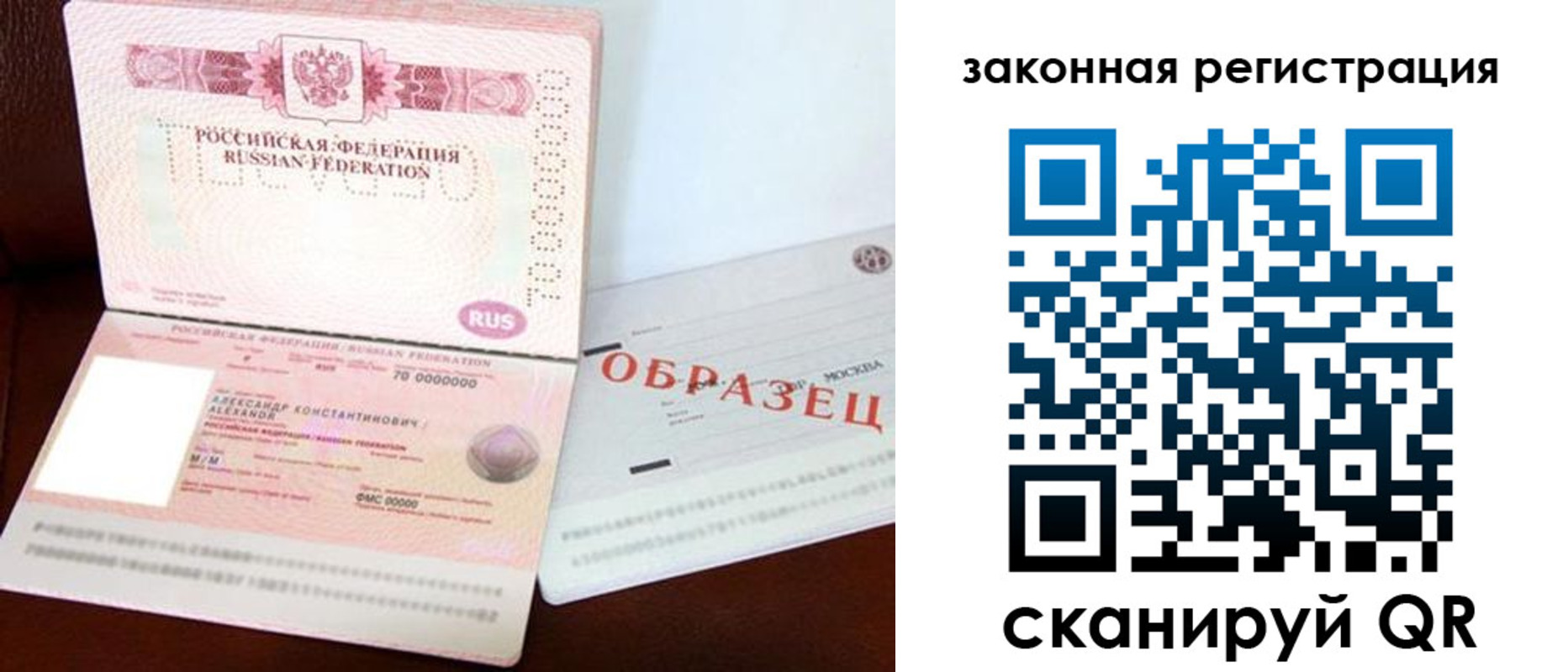 прописка ребенка в Лихославле