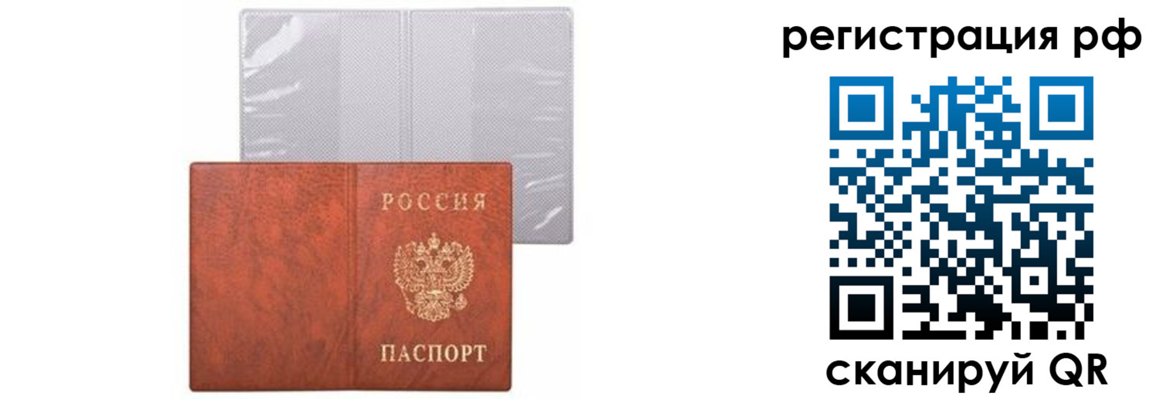 временная прописка в Лихославле