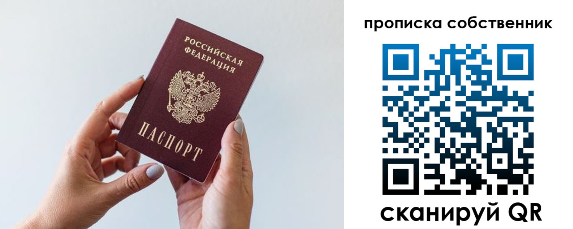 прописка штамп в Лихославле