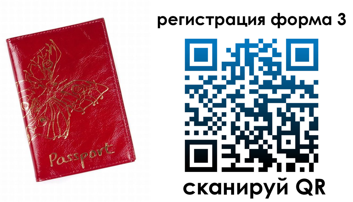 прописка 2025 в Лихославле