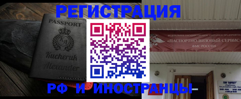 прописка штамп в Лихославле