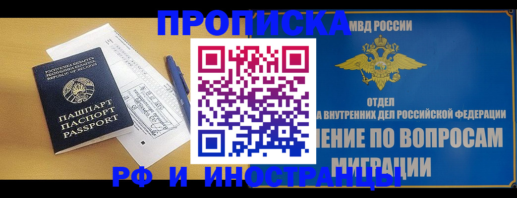 временная регистрация 2025 в Лихославле