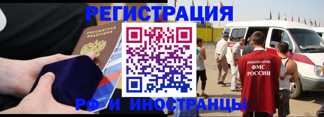 временная регистрация поиск в Лихославле